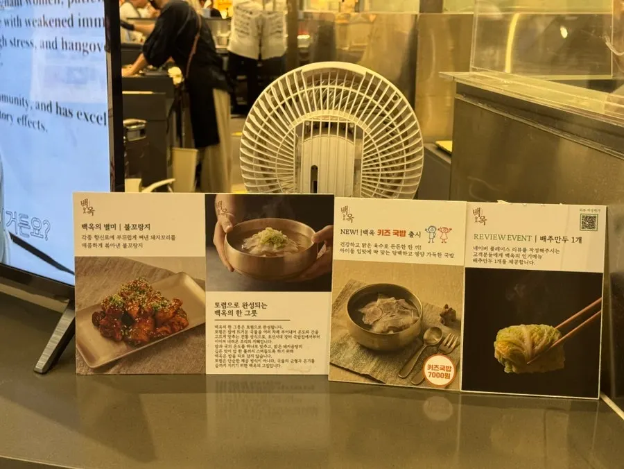 동탄 롯데백화점 푸드코트 내 백옥 가게 전경