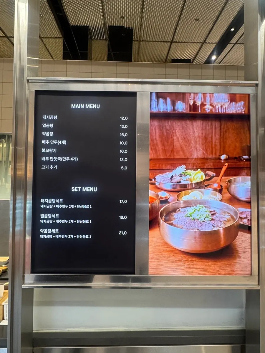 백옥 동탄 메뉴판