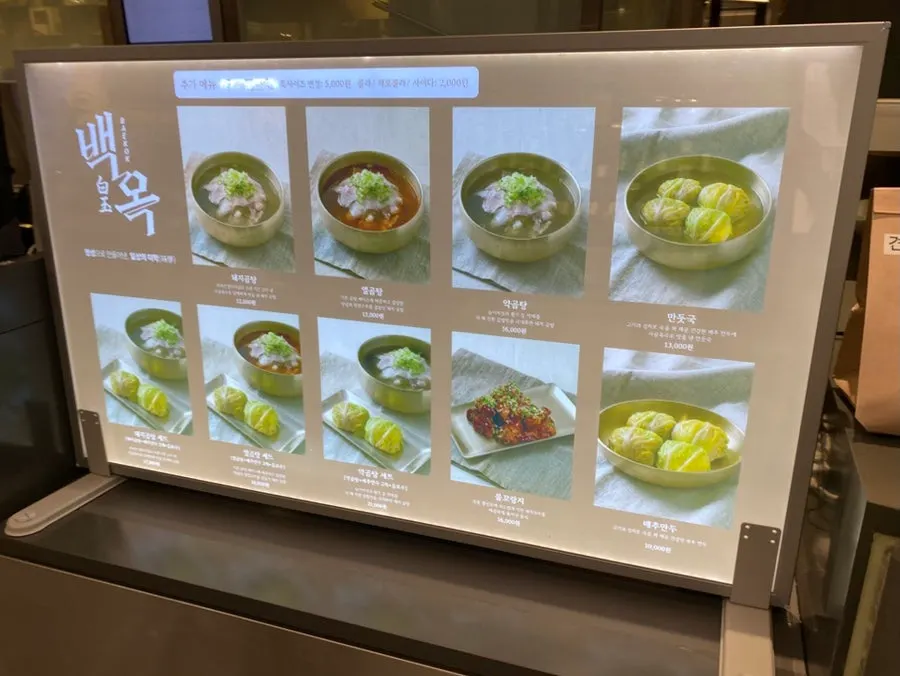 롯데백화점 동탄점 지하 1층 백옥 매장 모습