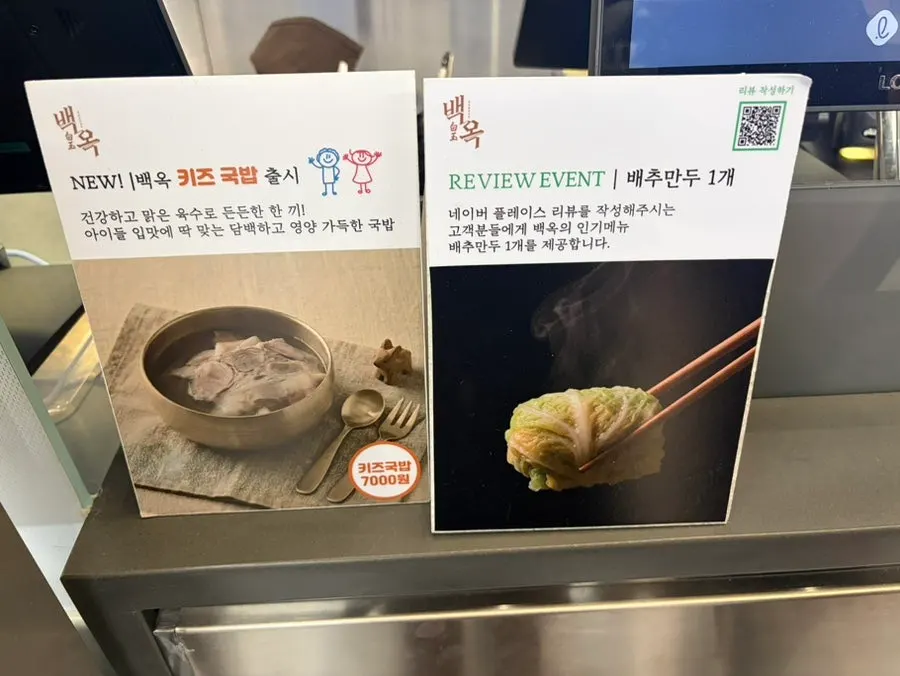 백옥 동탄의 정갈한 한식 공간