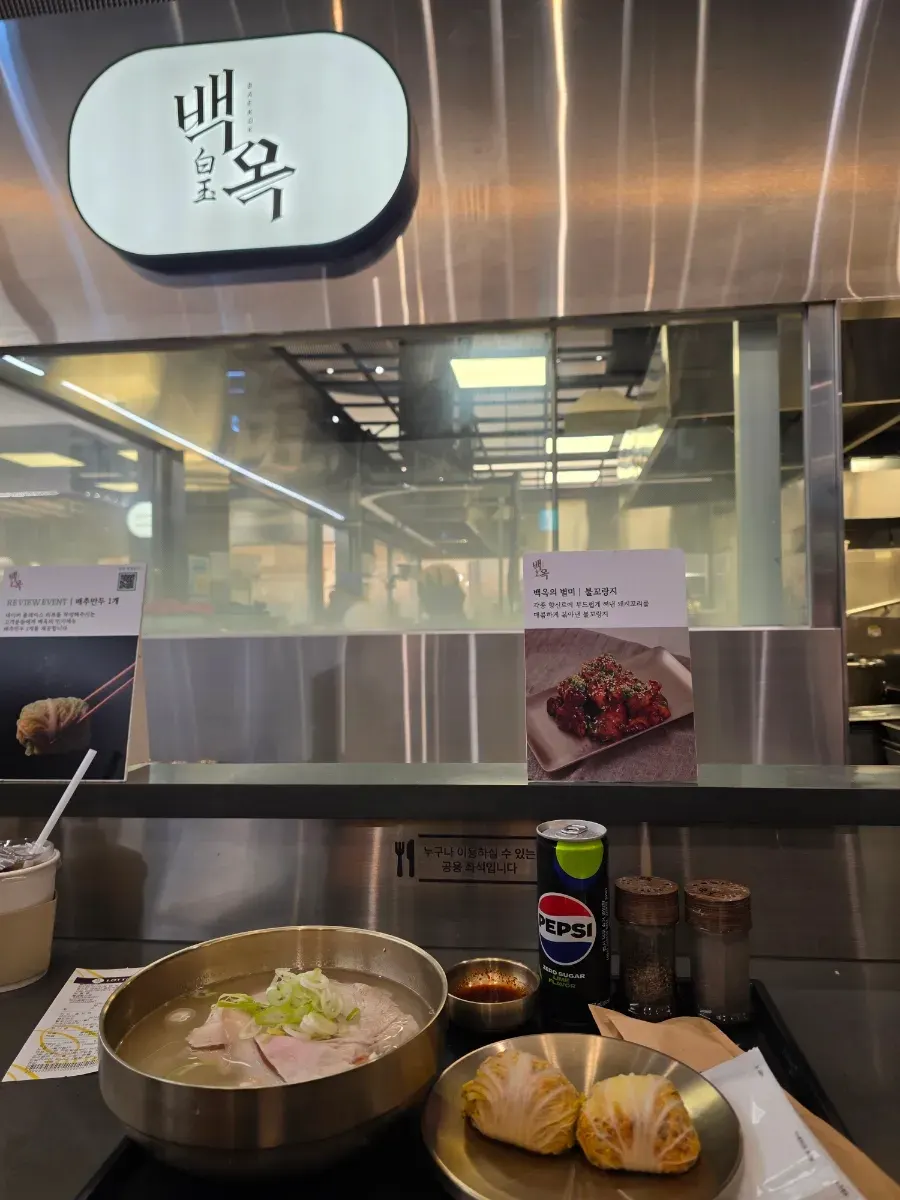Vertical hero image of Baekok Dongtan's pork gomtang
