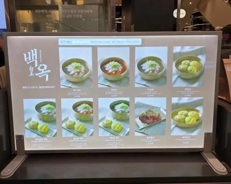Baekok Dongtan menu board and pricing