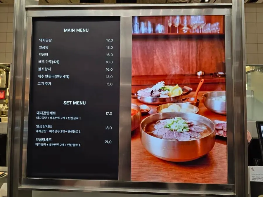 Menu description signage at Baekok Dongtan