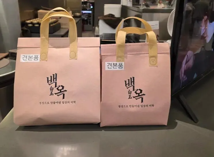 Baekok takeout bag