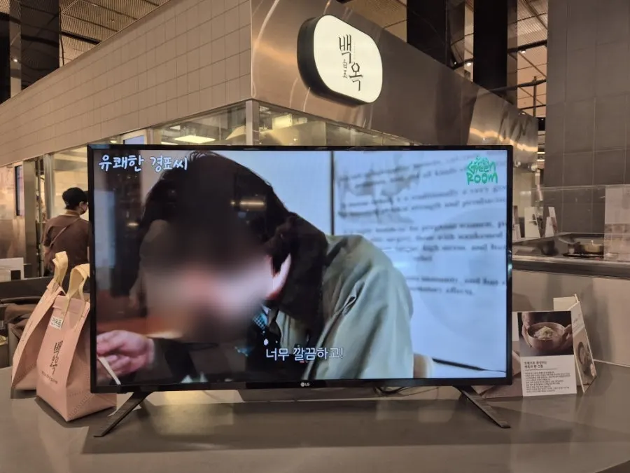 지하1층 푸드코트 내 백옥 매장 전경