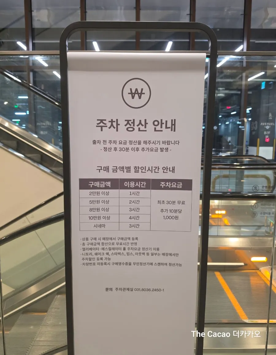 푸드에비뉴 내 백옥 동탄 매장 전경