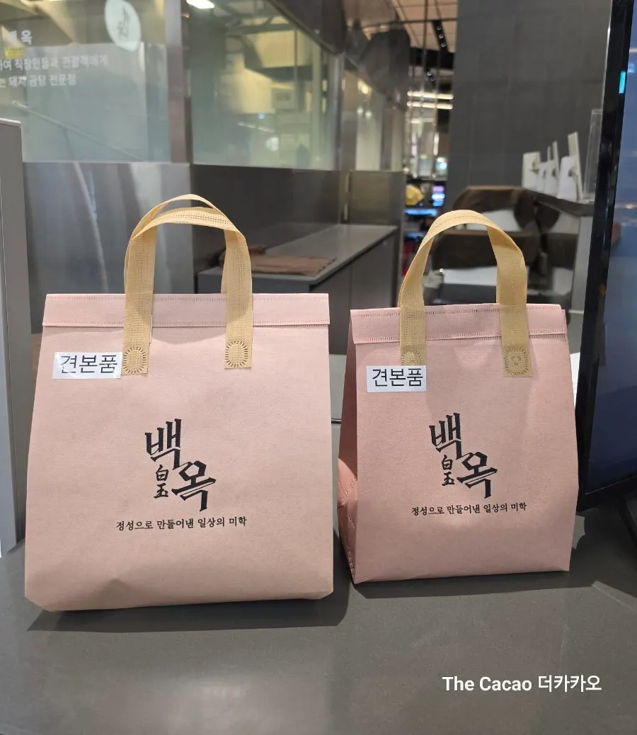 백옥 동탄 곰탕과 만두 메뉴판