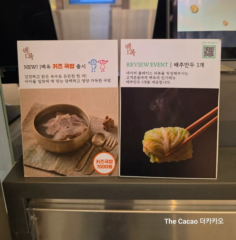 네이버 영수증 리뷰 이벤트 안내판