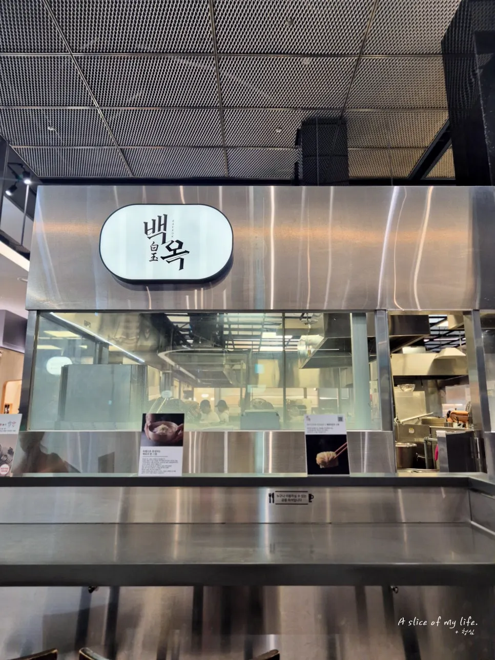 Front of the Baekok store on basement level 1 of Lotte Department Store Dongtan