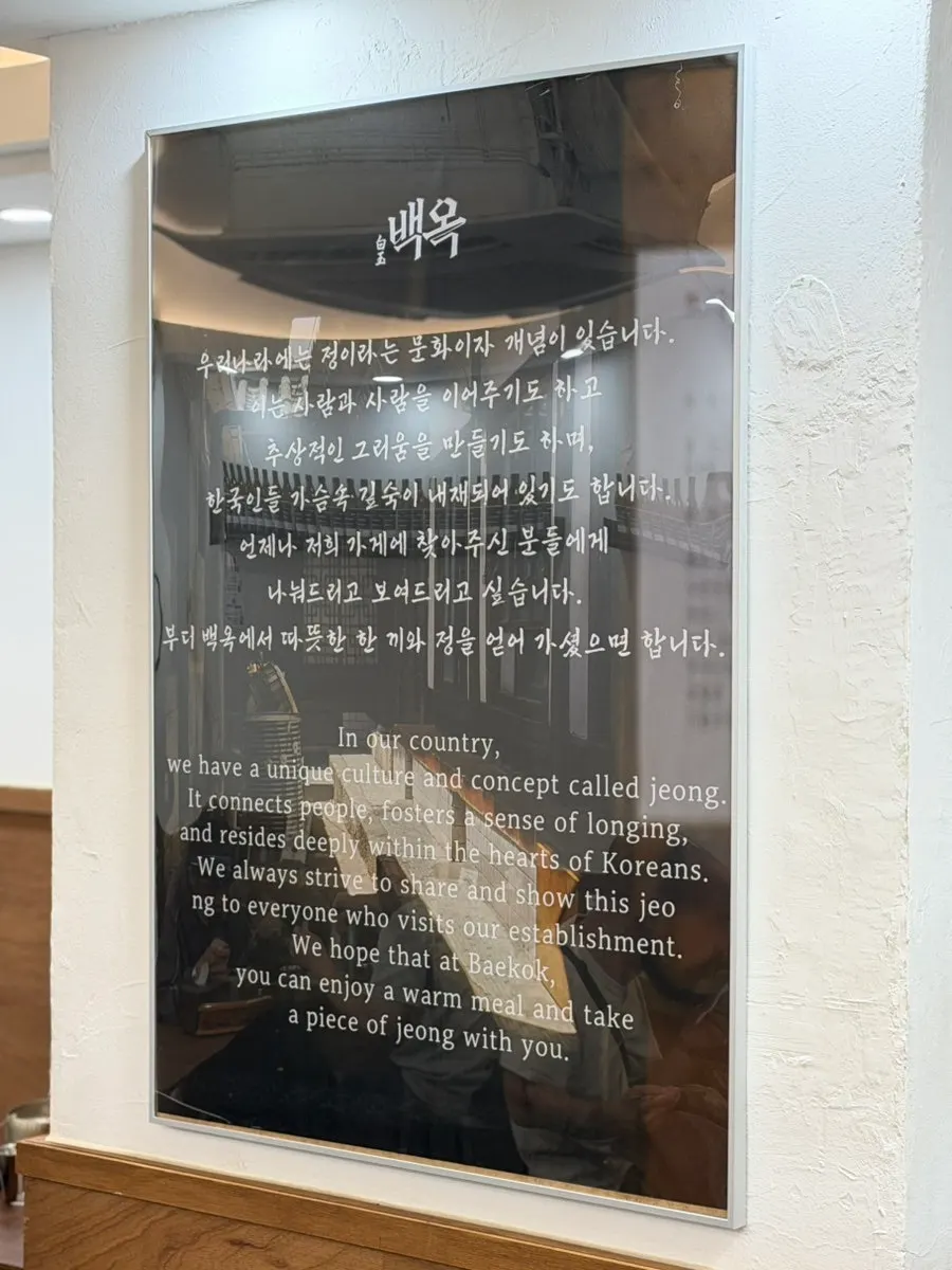 백옥 명동 매장 내부 좌석 풍경
