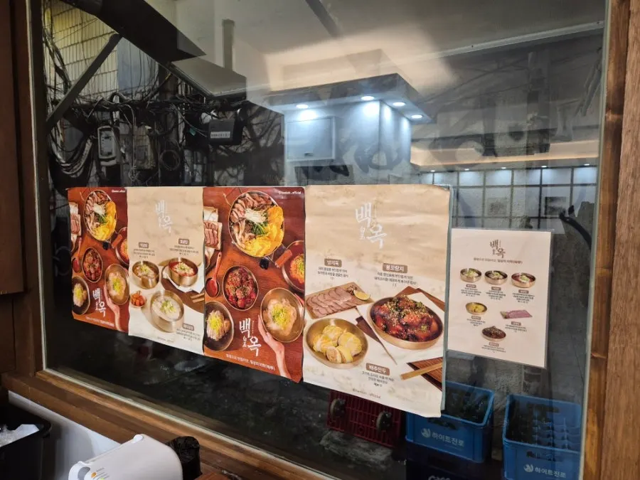 깔끔하게 정리된 백옥 명동 실내