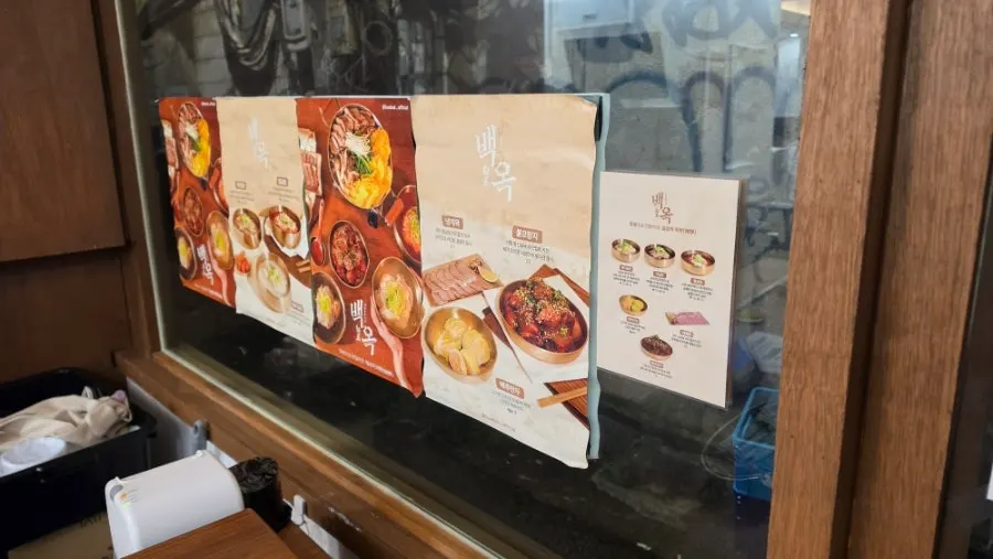 명동 골목에 자리한 백옥 명동 입구