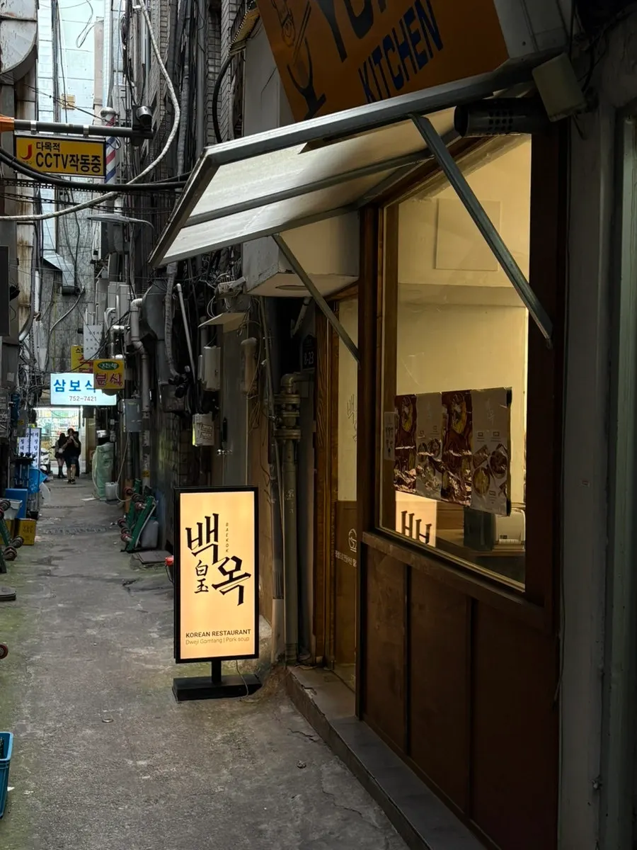 Narrow alley leading to Baekok Myeongdong's entrance