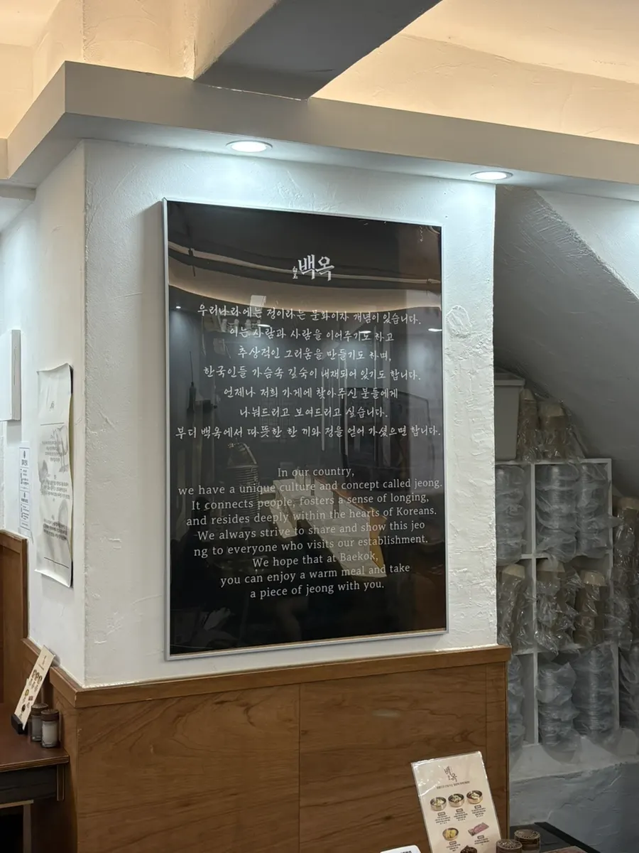 View of tables and seating in Baekok Myeongdong's hall