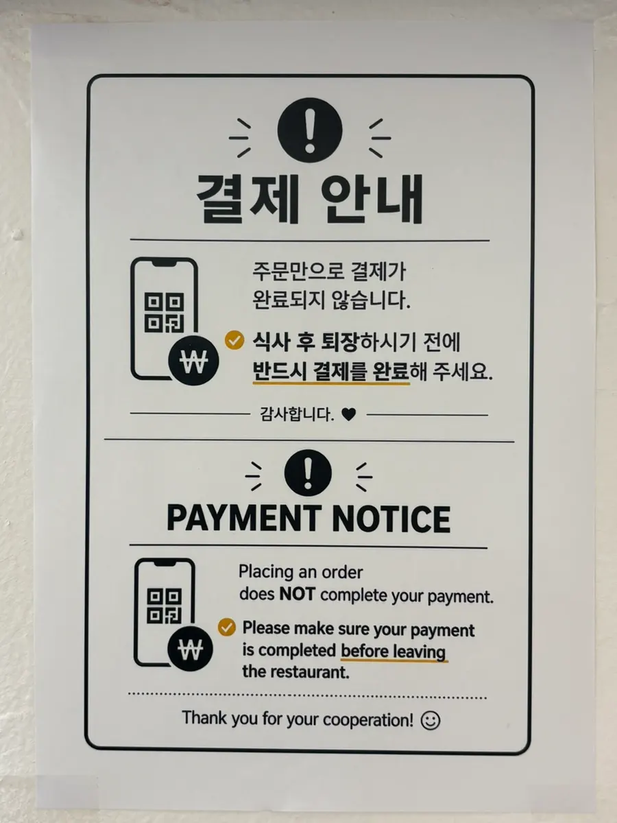 Poster with a written message on Baekok Myeongdong's wall
