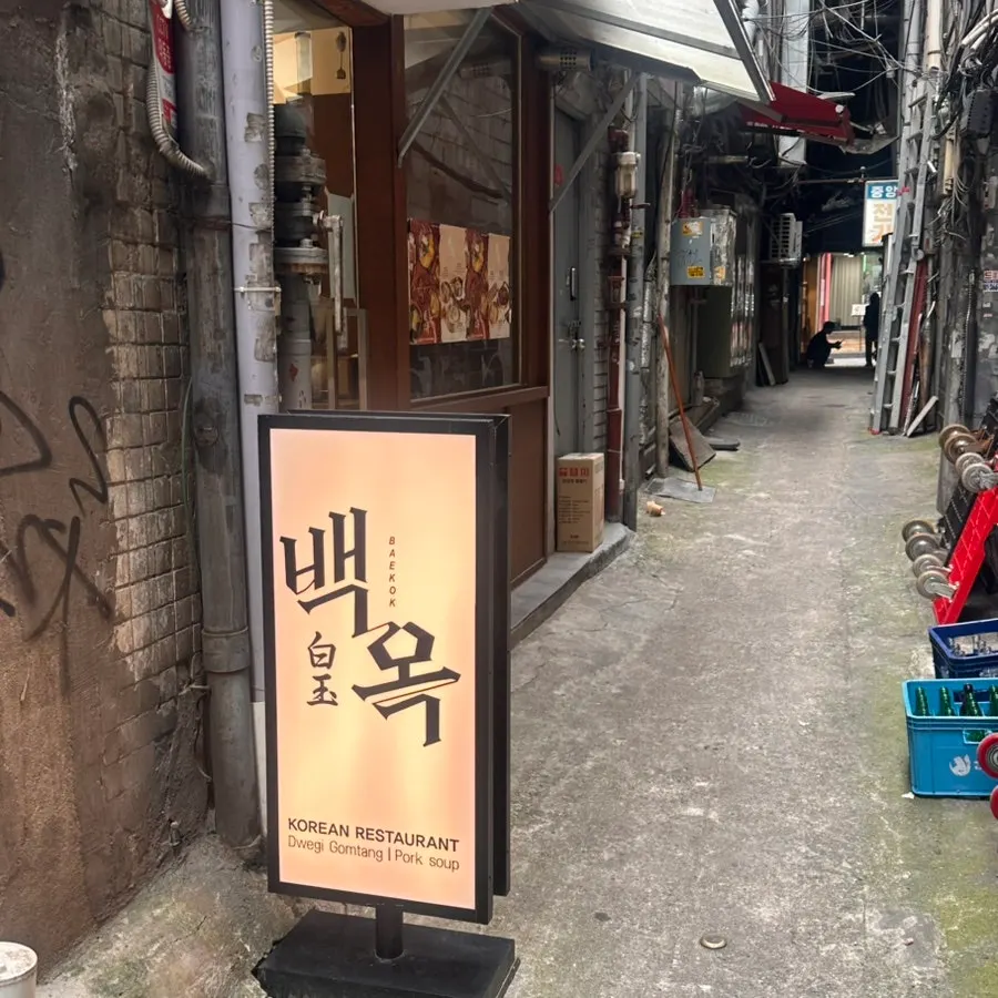 Baekok Myeongdong main image