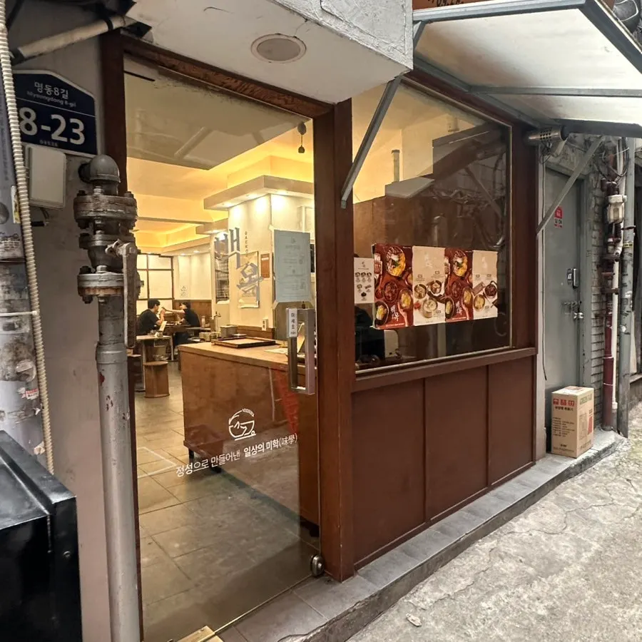 Baekok Myeongdong exterior and sign inside the alley