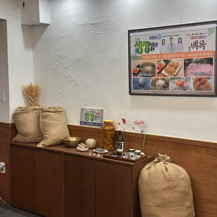 Solo seating at Baekok Myeongdong
