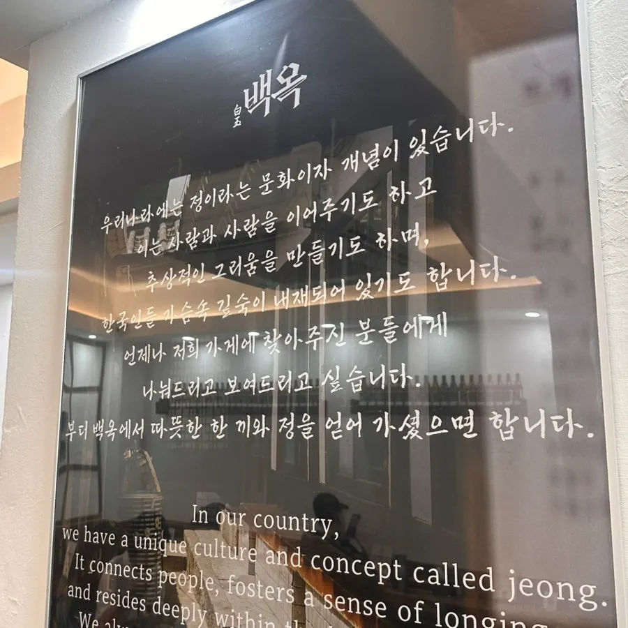 Corner of the restaurant showing hours notice