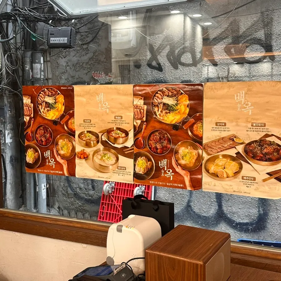 Baekok Myeongdong gomtang menu board