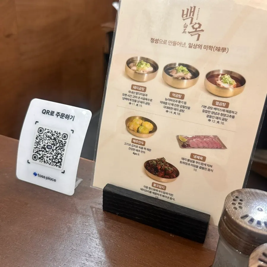 Menu showing the large size option
