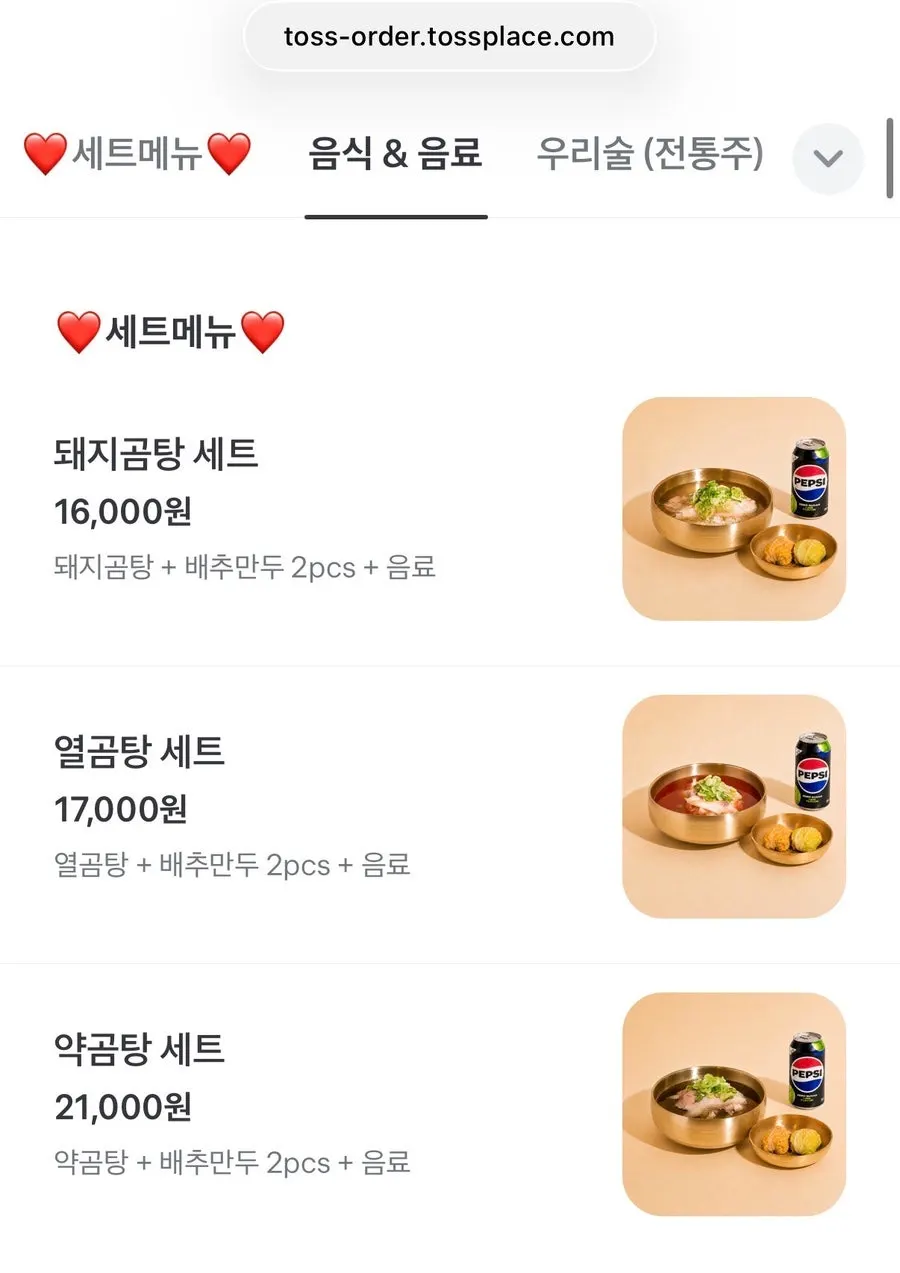 테이블에 놓인 백옥 용산 QR 주문 안내