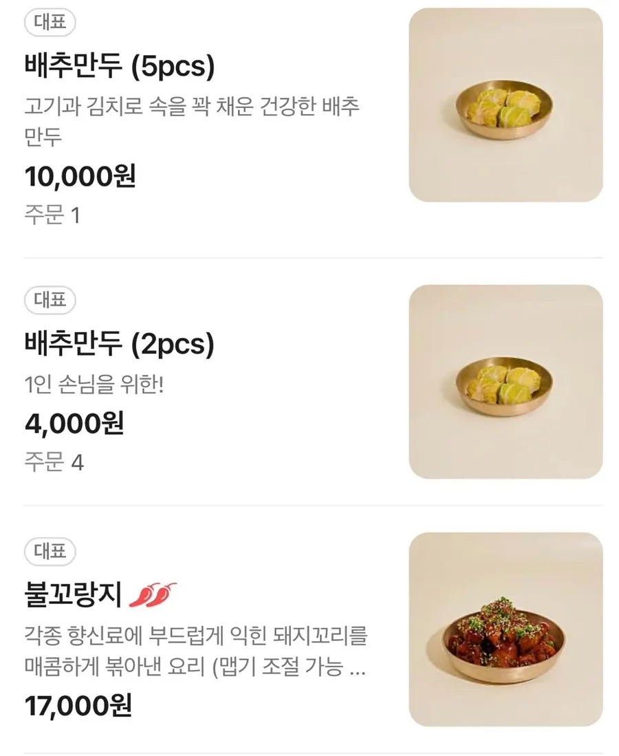 고급스러운 분위기의 백옥 용산 실내