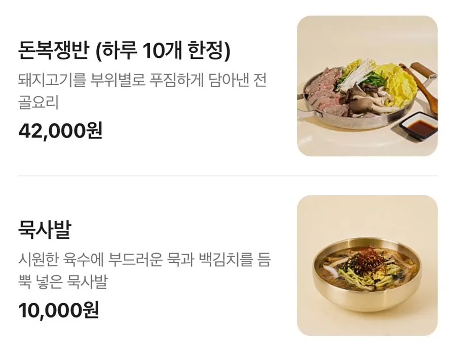 백옥 용산 메뉴판 가로 사진