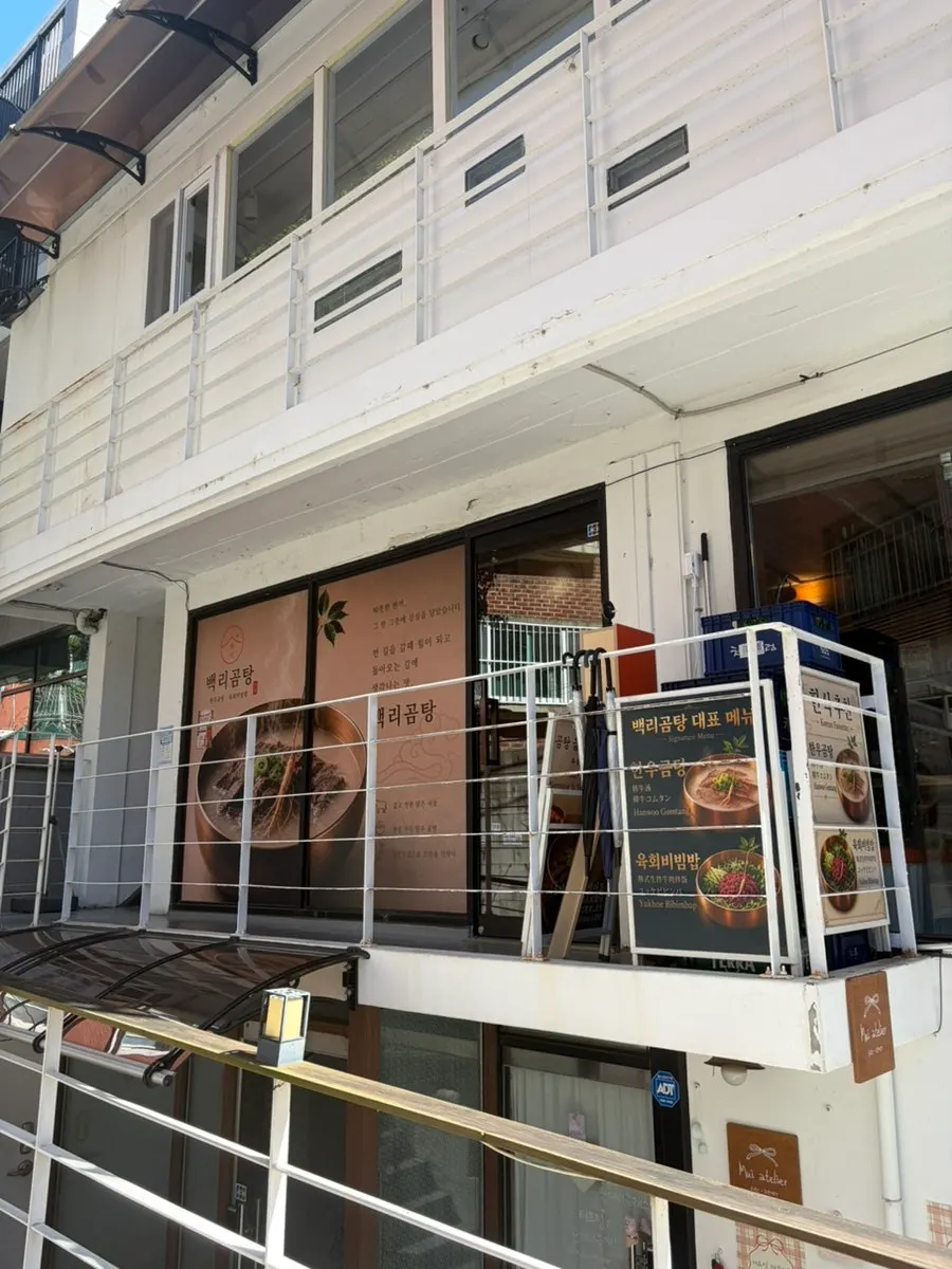 Entrance and signage of Baengni Gomtang