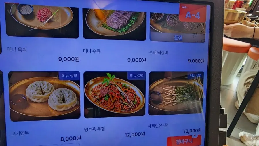 백리곰탕 테이블오더 메뉴판 비빔밥 메뉴 화면