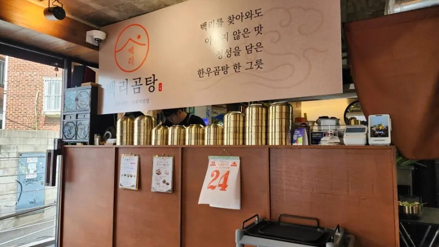 자개장과 도자기 오브제가 놓인 백리곰탕 내부