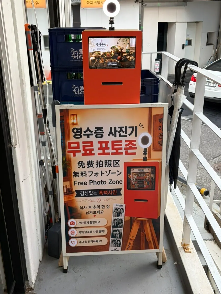 홍대입구역 골목의 백리곰탕 입구