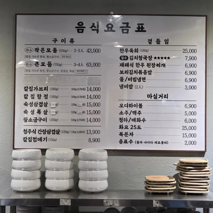 자체 숙성을 알리는 매장 내부 안내