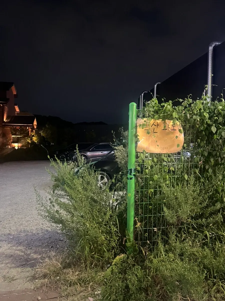 백산화로 청주점 영업시간 안내