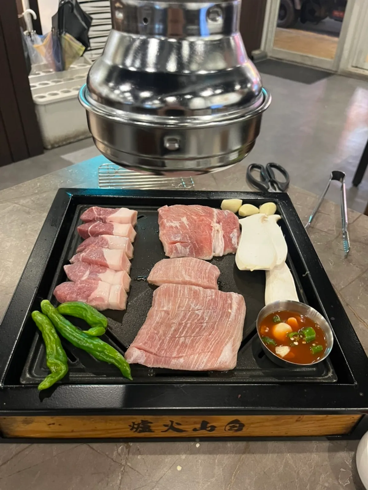 백산화로 작은 모둠 고기 한 상