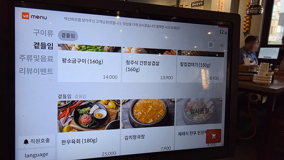 Menu board listing mixed platters and meal items