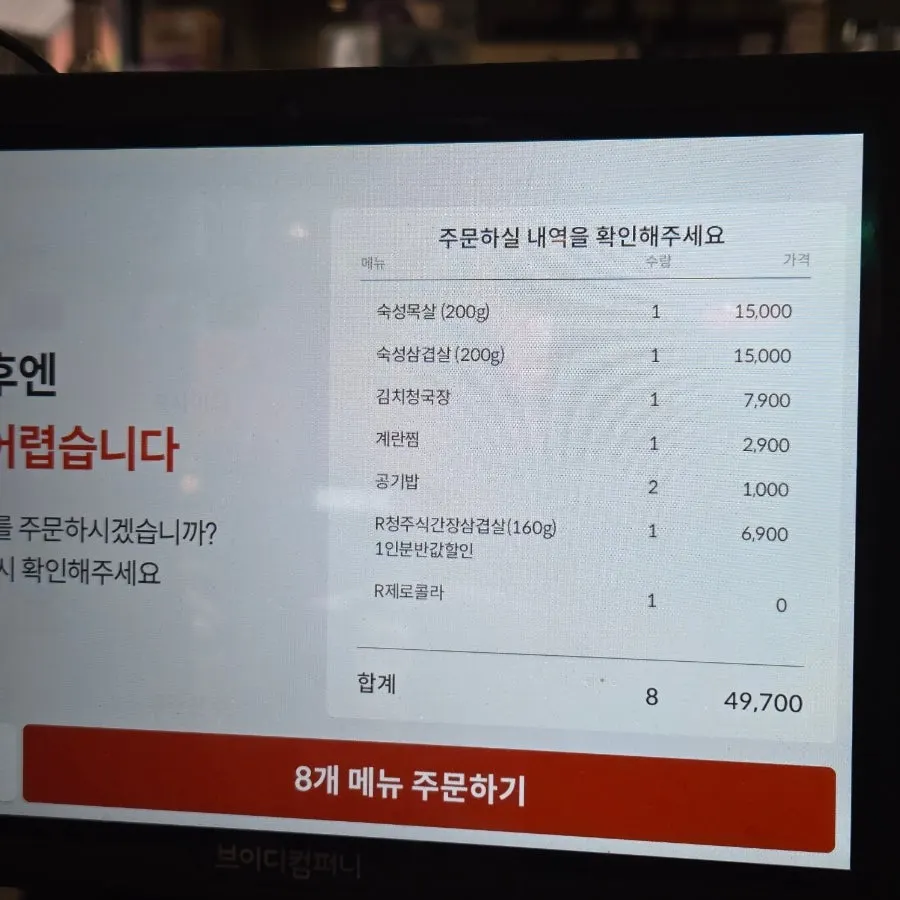 백산화로 송절점 자리와 화로판 구성