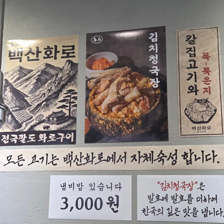 매장에서 숙성한 고기와 발효 소스 안내