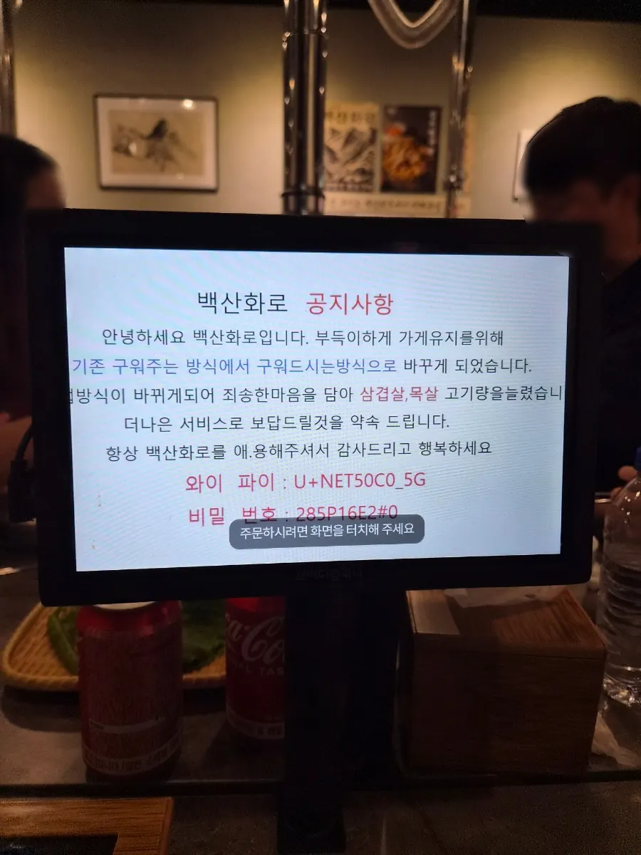 테이블에 세팅된 화로와 불판