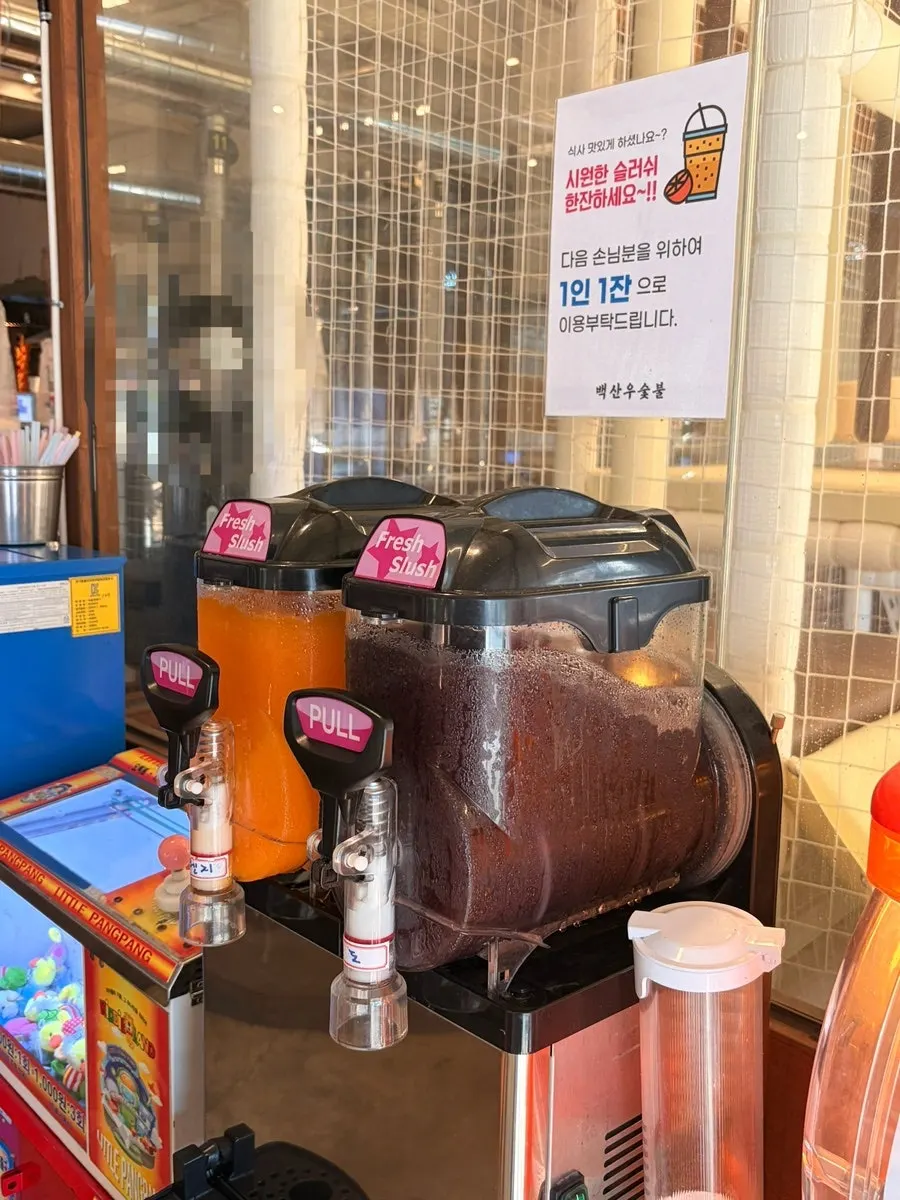 셀프바에서 가져다 먹는 껍데기