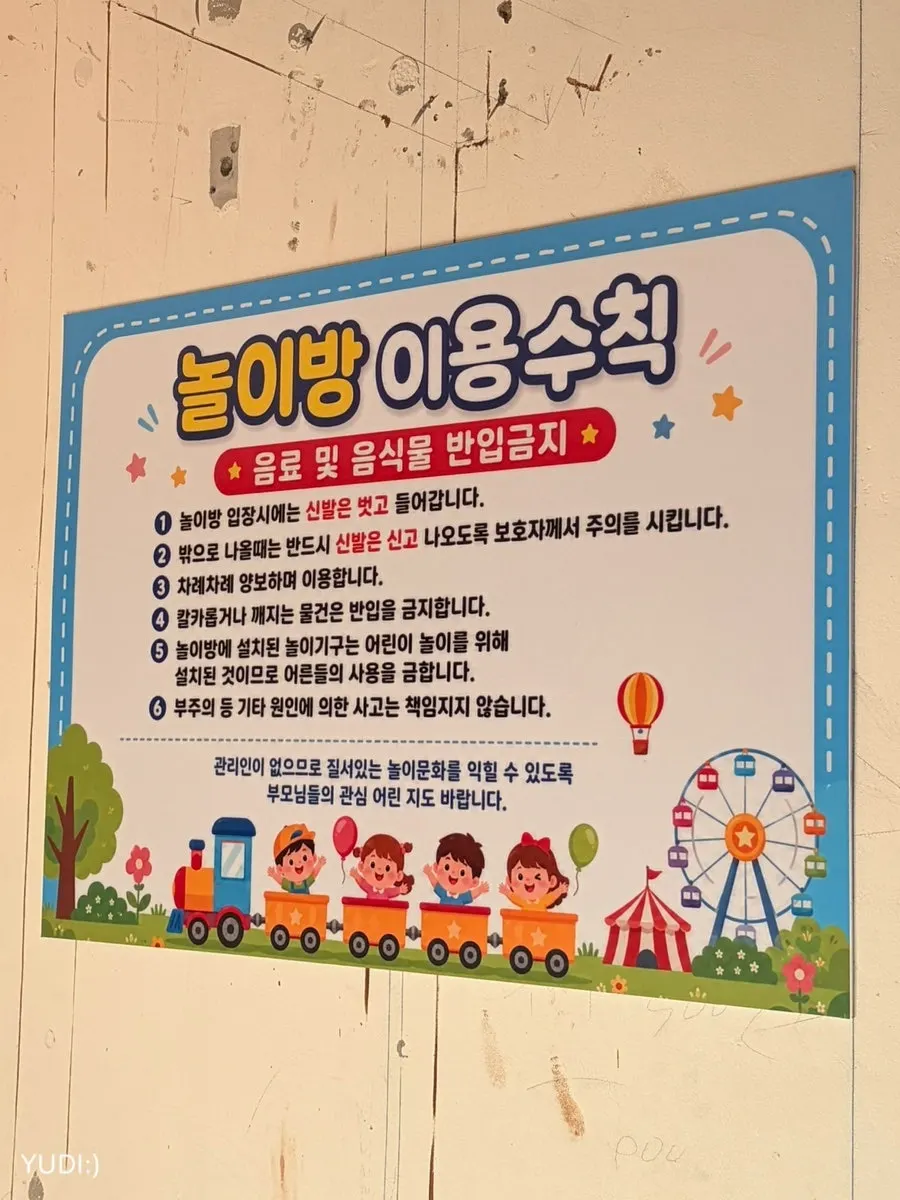 트램펄린과 미끄럼틀이 있는 놀이방