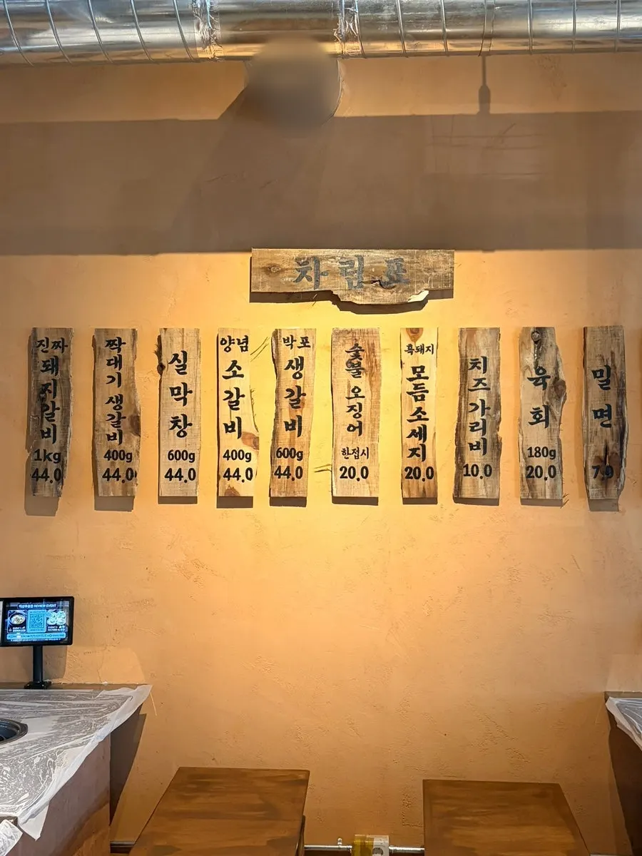 백산우숯불 월성본점 메뉴판