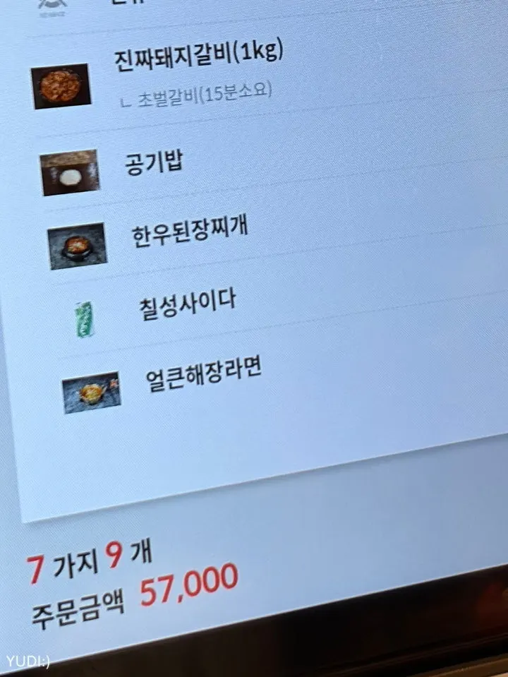 대표 메뉴 진짜돼지갈비 1kg 안내