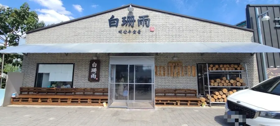 Firewood stacked outside Baeksanu Sutbul Wolsong Main Branch