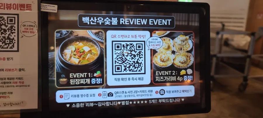 QR code review event signage
