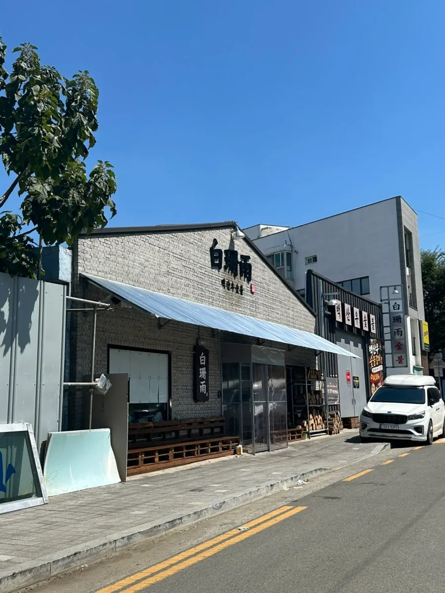Exterior of Baeksanu Sutbul Wolsong Main Branch in Wolseong-dong, Daegu