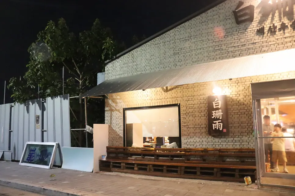 조암네거리에 위치한 백산우숯불 월성본점 외관