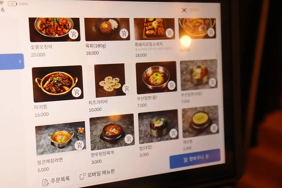 LA생갈비와 실막창이 있는 메뉴판