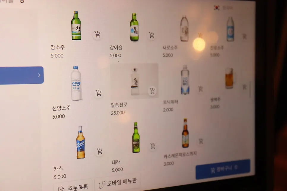 백산우숯불 월성본점 메뉴 가격표