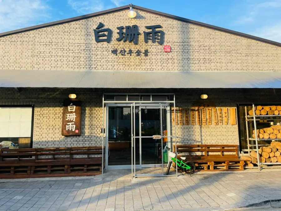 Spacious, clean exterior of Baeksanu Sutbul Wolsong Main Branch